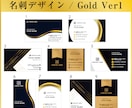 選べるデザイン！ゴールド系の名刺デザインします 完成イメージがわかる。特注テンプレから選ぶだけ！ver1 イメージ1