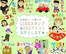 似顔絵LINEスタンプ/SNSアイコンお作りします 似顔絵ケーキ職人が作る、世界に一つのスタンプです★ イメージ1