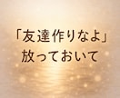 孤独の痛みも、一人でいたい気持ちも受け止めます 孤独を感じる時間にも、一人でいたい時間にも両方価値があります イメージ8