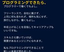 1ヶ月Python質問し放題！習得させます 未経験→SE→年収倍増！人生激変ロードマップも教えます イメージ4