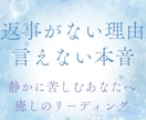 返事が来ない不安で心が疲れたあなたに届けます 連絡が途絶えた理由と、彼の魂から届く静かな想い イメージ1