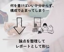 1年生向け　福祉レポートの考え方を整理します 慣れない授業レポートに戸惑っていませんか？ イメージ5