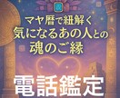 マヤ暦で紐とく気になるあの人との関係性読み解きます 恋愛・お仕事・人間関係　お悩みお伺い致します☆ イメージ1