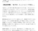 Amazon・EC向け商品説明文を作成します 商品の魅力が伝わる説明文を作成 イメージ6