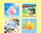 若者・女性に響く！ポップなデザイン作成します 低価格/修正無制限で安心！カラフルで目を惹くデザイン イメージ3
