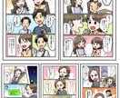 セールスライティングを意識した広告漫画を作ります 認知拡大・SNS・LINE・チラシ・LPや広報・採用活動に！ イメージ6