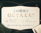 曖昧な関係の行方と彼の本音を鑑定します 進まない関係の理由と今後の可能性を読み解きます イメージ4