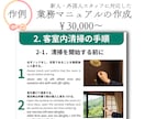 旅館の女将に向けた「秘書サービス」をご提供いたます エクセル、資料作成等、若手がいれば⋯のお悩みご相談ください。 イメージ3