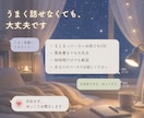恋愛の悩みやつらい気持ちをお聞きします 話しづらい気持ちも、ゆっくりお話しください イメージ3