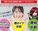 女性16パーソナルカラー・骨格・顔タイプ診断します あなたの特徴を分析してあなただけの似合うを見つけます！ イメージ1