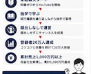 あなたのYouTubeチャンネルを本気で診断します 顔出しなし・独学・個人運営で20万人達成 イメージ4