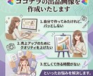 ココナラの出品画像作成いたします あなたのサービスを「選ばれる」1枚に！ イメージ2