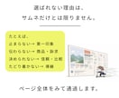 売れない原因と改善点を分析します 選ばれない理由と「次の一手」をお届け イメージ4