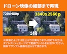 画質改善！画素の低い動画（ビデオ）を高画質にします サイズが小さい低画質動画を高画質動画に。無料で改善度確認！ イメージ3