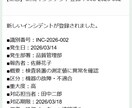 インシデント管理をNotionで自動化します Notionで進捗を自動管理・通知 イメージ6