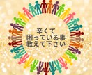 日々辛くて困ってる方、心の悩み聞き共感します 抱えてる悩みは溜め込まず、吐き出しましょう☆ イメージ1