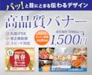 広告・SNSバナーをスピーディーに制作します 200枚以上の広告制作で培った、目的に合わせた伝わるバナーを イメージ1
