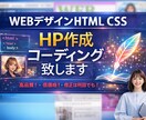 LP作成、HP作成致します 迅速、丁寧に対応いたします。お見積りご相談歓迎！ イメージ1