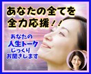 あなたの人生⭐️全てを受け入れ⭐️エールを送ります 喜び/悲しみ/挑戦/困難/成功❗️✅ガッチリ受け止めます❗️ イメージ1