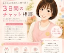 現役保育士・2児ママがあなたのお話聞きします 答えを出さなくてもいい、ただ気持ちを吐き出せる場所を作ります イメージ1