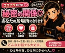 ココナラの秘密の関係♡甘えていい居場所になります 24時間チャットこの関係は、ココナラの中だけの秘密。 イメージ2