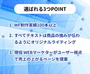 WebマーケターがLPのワイヤーフレーム作成します マーケティング視点で問い合わせUP、売上UPを実現！ イメージ2