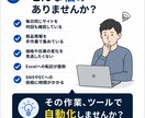 副業・物販のWeb作業を専用ツールで自動化します 商品リサーチ・情報収集・転記・監視・投稿作業をまとめて効率化 イメージ2