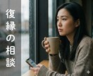 別れても諦められないあの人。復縁の方法を探ります もう一度やり直せるか。まずは心の整理をしながら始めましょう。 イメージ1