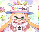 オリジナルのスプラキャラを描きます 絵を描くのが好きな人です(^-^※) イメージ1