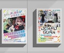 プロのデザイナーがポスター・看板を制作いたします どんなポスター、看板でも対応可能！修正無制限！ イメージ6