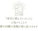 マヤ暦「本来の私」オーダーメイド鑑定書を作成します 自分軸で生きる⌇強みや人生のテーマを知り、理想の人生へ イメージ6