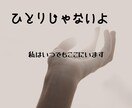 うつ病､希死念慮お話聞きます 今辛いあなたに寄り添えたらと思います イメージ1