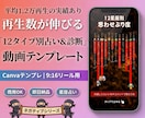 12タイプ別グラフ診断＆占い動画テンプレ届けます SNS集客に貢献！12アニマル、12星座、誕生月、性格診断に イメージ1