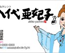 ぬくもり溢れる筆文字名刺のデザインやってます 手書き筆文字だからインパクト大。 イメージ4