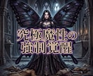 劣等感粉砕！マウント女を圧倒する究極魔性へ導きます 容姿の絶望を浄化。圧倒的オーラで有象無象を沈黙させよ！ イメージ6
