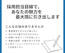 職務経歴書・履歴書で、魅力を最大限に引き出します プロの目線で作成＆添削をいたします！ イメージ1