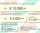 ポップで思わず目に止まるイラスト制作します 商用利用料込み、著作権譲渡も有料で可能！ イメージ2