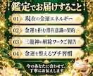 金運を拒絶する“潜在意識の契約”を霊視で解除します あなたの財の器を整え現実を静かに動かします イメージ3