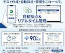 研修や安全講習に！自動採点WEBテスト作ります 安全講習や社内研修に！リアルタイム合否判定テスト作ります イメージ1
