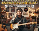 すべての相談、愚痴承ります 26歳現役バンドマンが、あなたの人生ちょっと楽にします! イメージ1