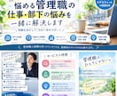 悩める管理職の仕事・悩みを一緒に解決します 実務経験を活かし、次の一歩を一緒に考えます。 イメージ1