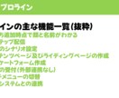月３名限定！【6,000円】でLINE構築致します プロラインフリー導入及びシナリオ構築・自動化致します。 イメージ6