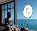 運命の赤い糸・良縁成就【婚活】あなたの縁をみます 縁結びの某大本山に奉職してた住職に相談してみませんか？ イメージ4