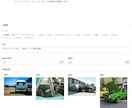 自動車販売店のウェブサイト（スマホ対応）制作します Wordpressで在庫や求人情報を更新できるHPです イメージ9