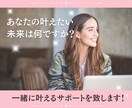 あなたの恋愛・結婚や願望を叶えるサポートをします 潜在意識・自己肯定感アップ・メンタルブロック解除・願望実現 イメージ2