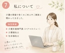 親の介護、何から始めればいい？一緒に整理します 年間300件超の要介護世帯を訪問している私が寄り添います！ イメージ7