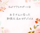 7日間チャット✨元教員が子育てのご相談に乗ります 発達障害/学習障害/不登校/行き渋り/思春期/進路/親子関係 イメージ4