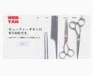 おしゃれで格安！Wixホームページつくります SEO対策/写真撮影可能/修正対応/スマホ対応 イメージ3