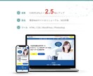 Webデザイン講師が高品質なHPを作成します CV率にこだわったサイトを構築します イメージ3