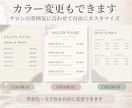 サロン用メニュー表テンプレートを販売します A4サイズ3種類セット！Canvaで文字・色の編集OK イメージ3